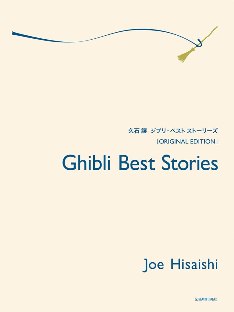 Ghibli Best Stories: Original Edition     Paperback – November 1, 2014