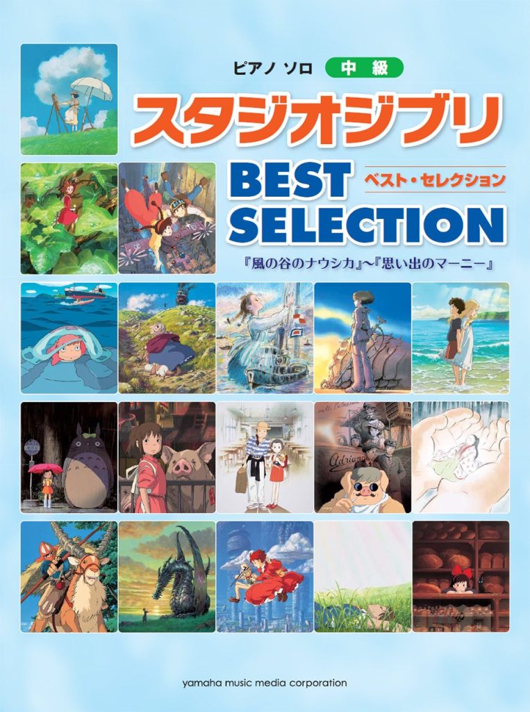Studio Ghibli Best Selection For Piano Solo Sheet Music / Nausicaa to Marnie     Sheet music – January 1, 2014